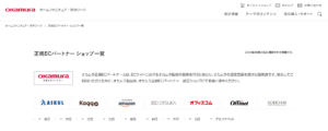 メーカー保証を受けられる