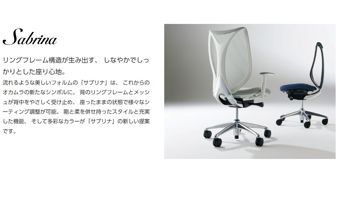 サブリナ公式画像