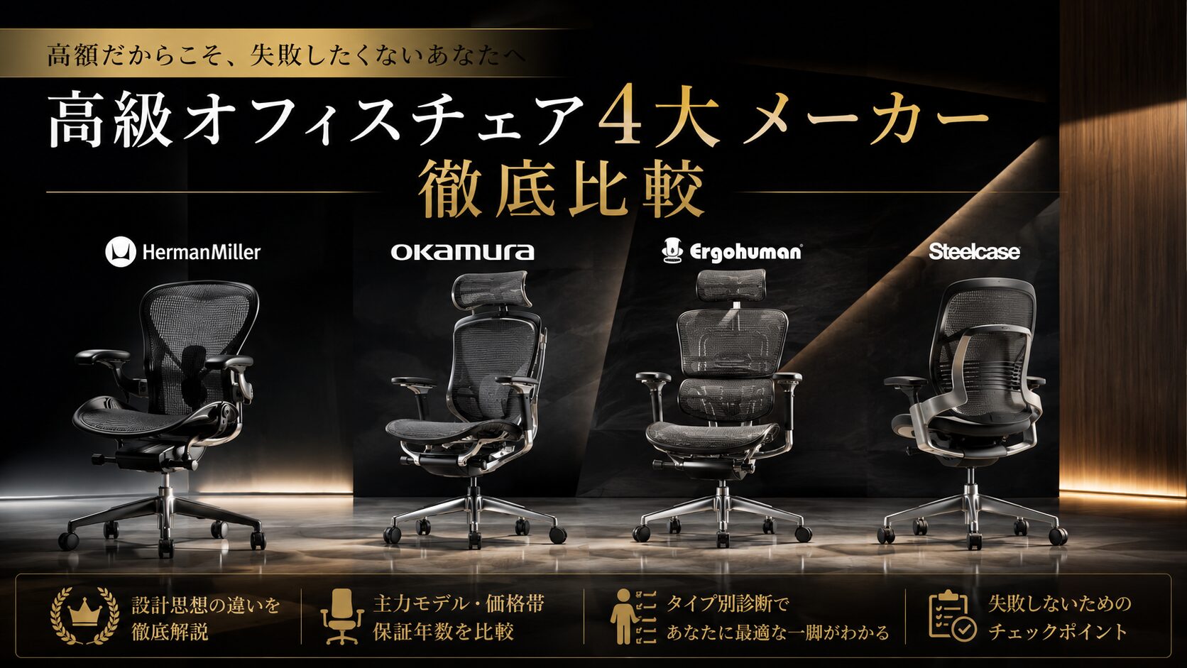 エンボディチェア実機レビュー！後悔しないための座り心地と機能 